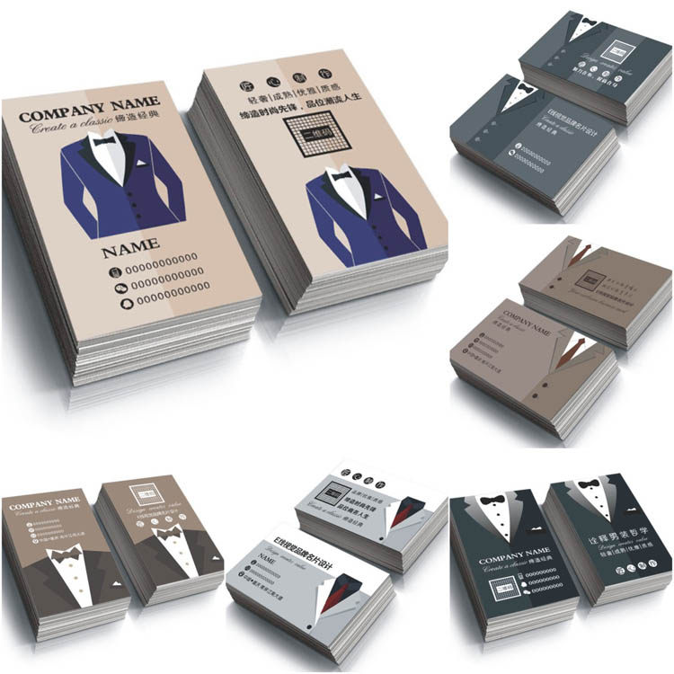 男装名片定制原创设计男士衬衣西装服饰衣裤名片