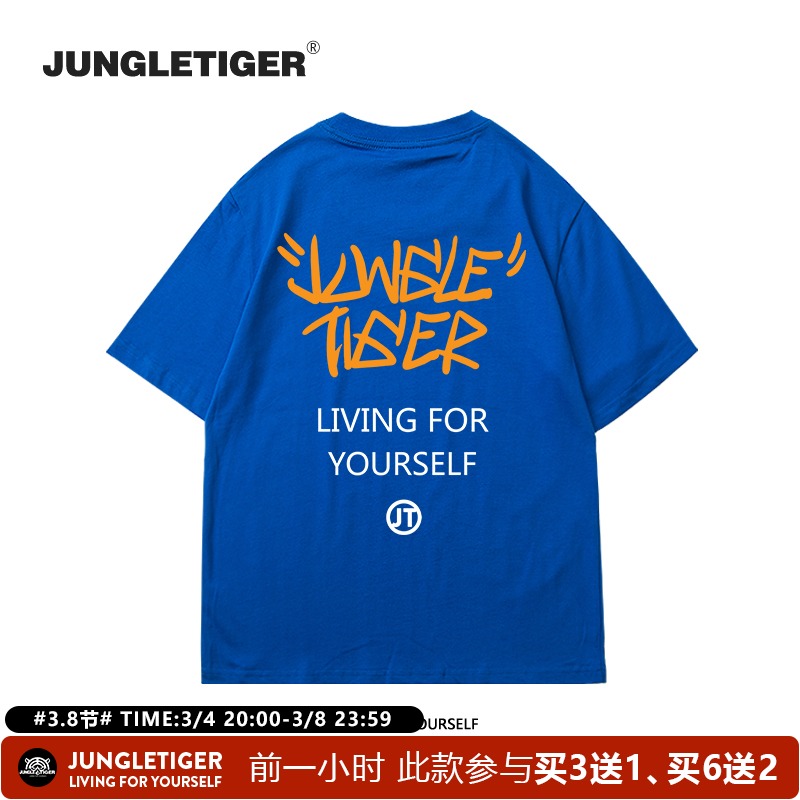 丛林老虎小众设计感潮牌克莱因蓝美式情侣短袖t恤男潮流纯棉宽松