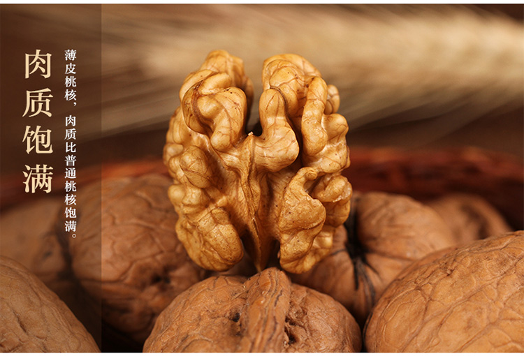核桃商洛特产秦岭山核桃胡桃核桃仁有售土特产坚果纸皮
