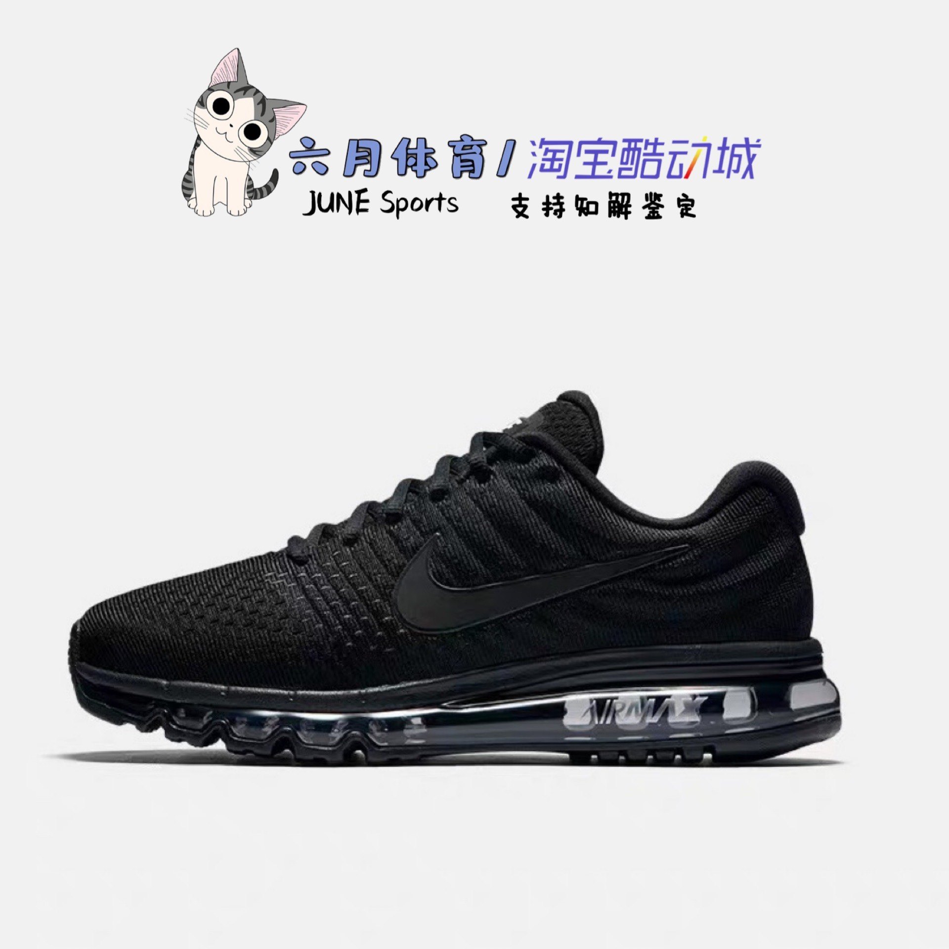 nike耐克男鞋全掌气垫运动鞋airmax2017黑武士跑步鞋