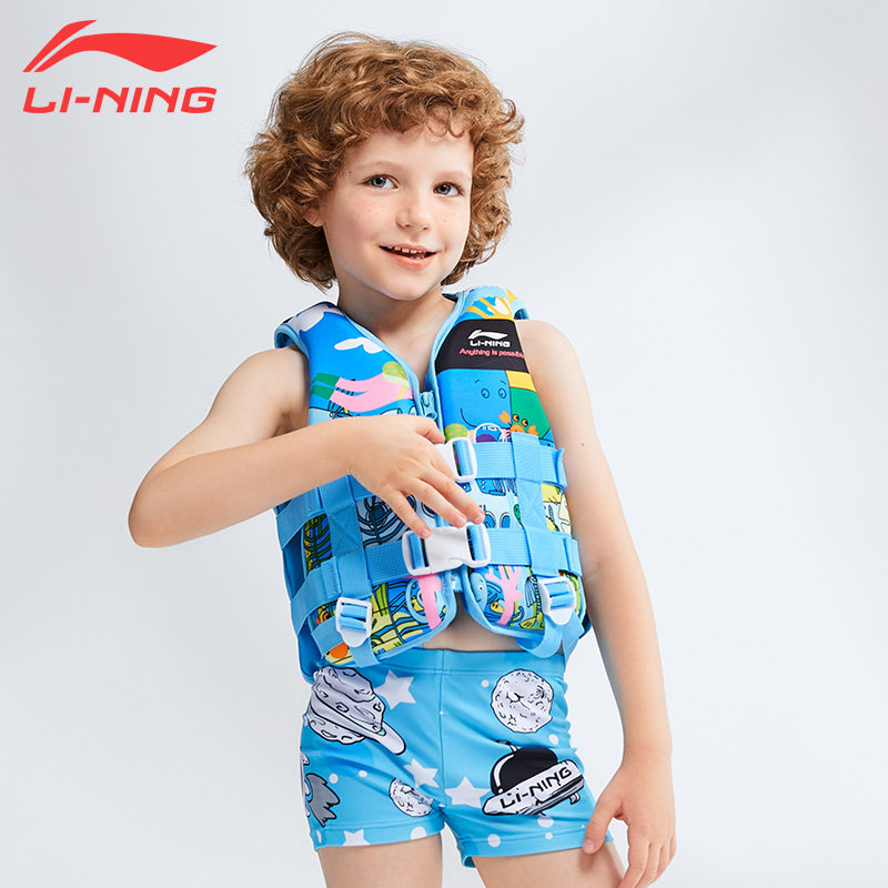 李宁儿童浮力泳衣男童女童游泳马甲背心救生衣救生衣