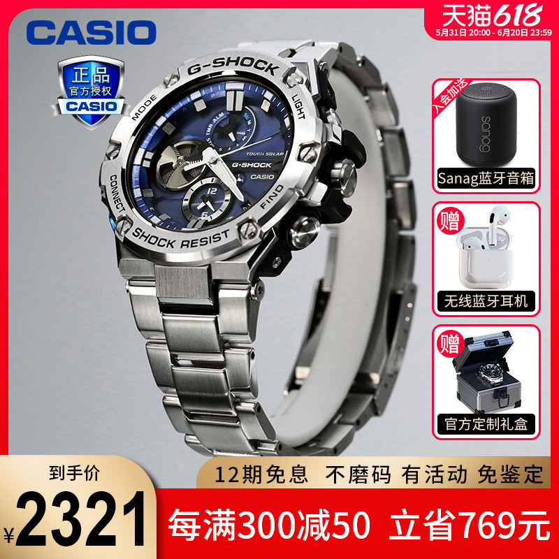 送礼卡西欧手表男士绿水鬼gshock钢铁之心海神gstb400/100非机械