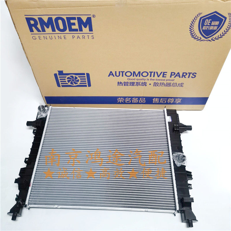 水箱适用于名爵zsmgzs荣威rx3发动机散热器冷却水箱