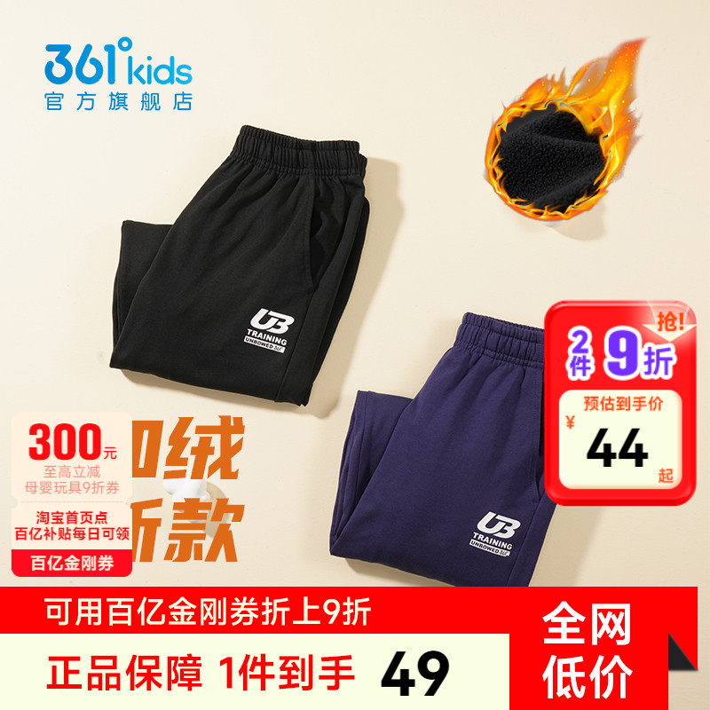 361童装儿童裤子男童运动裤秋季新款黑色男孩秋冬款加绒女童长裤
