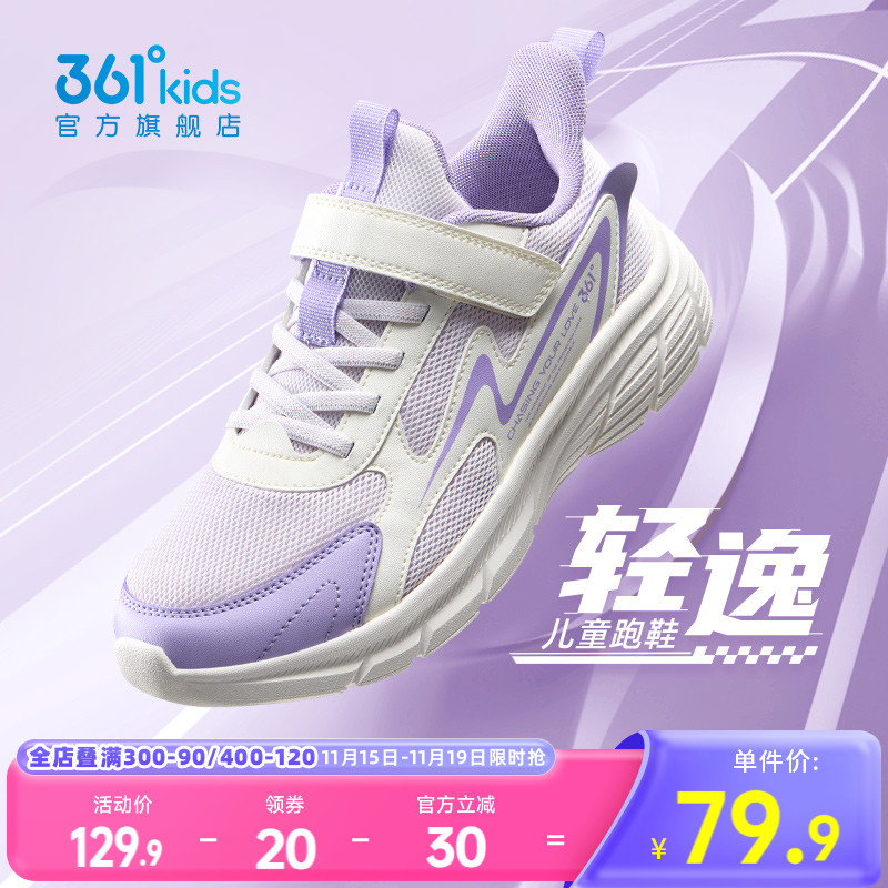 361童鞋女童运动鞋男童鞋子秋冬新款儿童跑步鞋轻便皮面女孩棉鞋