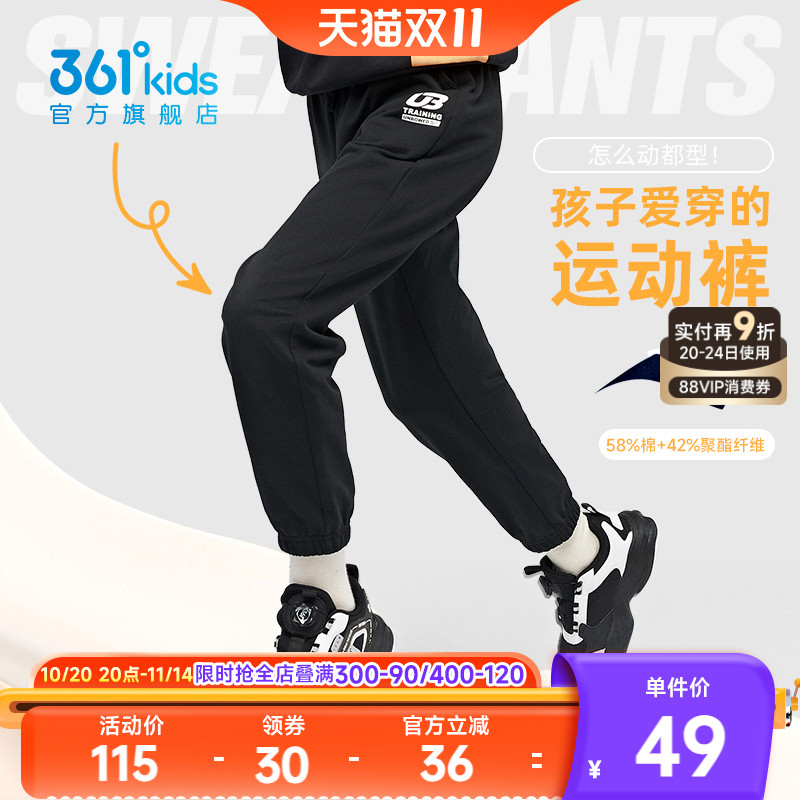 361童装男童裤子儿童运动裤春秋新款加绒男孩卫裤青少年女童长裤
