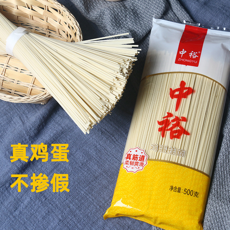 鸡蛋中裕挂面3斤起柔韧爽滑无添加添加剂小麦汤面面条