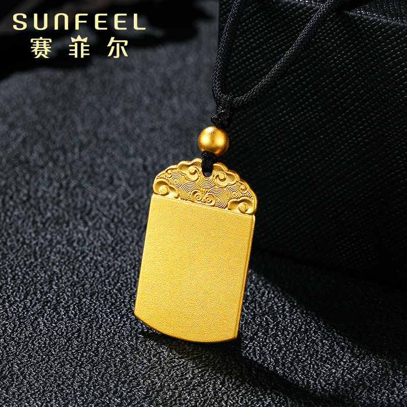 赛菲尔足金9999传家古法金无事牌吊坠祥云吉祥传承黄金挂坠送礼