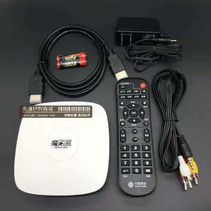 魔盒ngh e5 魅宝易视宝网络机顶盒魔巧盒 av2.1 b860 中兴 zte 魔百盒