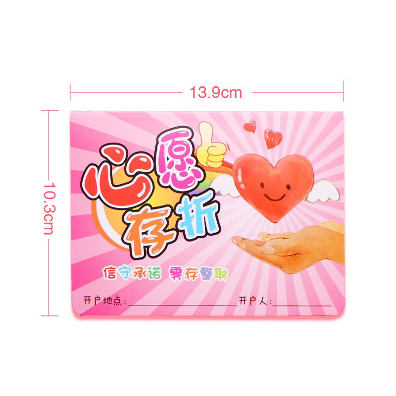 阅读存折小学生心愿存折儿童红花贴小印章收集本奖励积分卡记录本