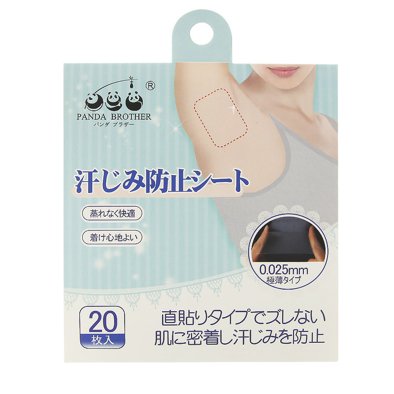 日本腋下止汗贴超薄吸汗透明防狐臭腋臭出汗腋下贴隐形除臭贴正品