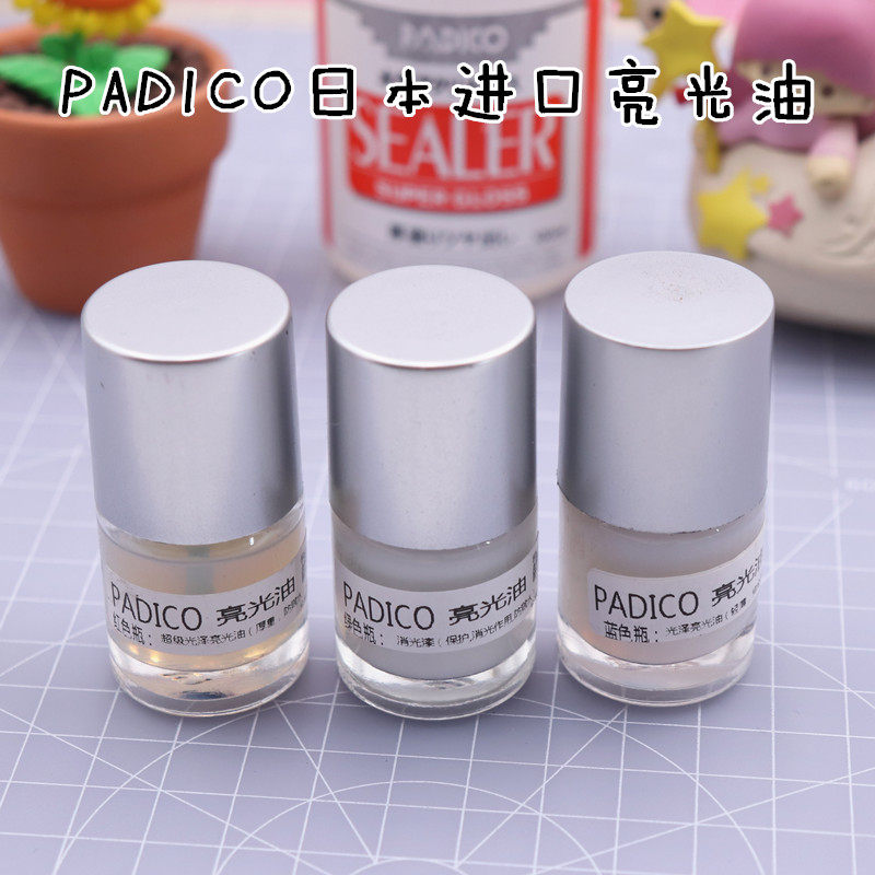 亮光光油光漆日本进口padico分装哑光消光超轻粘土