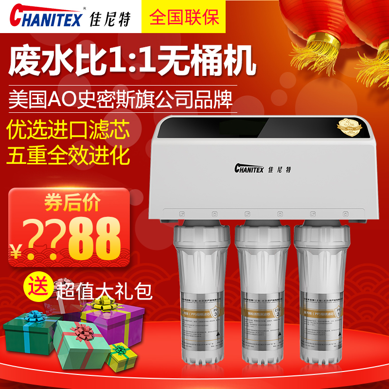 佳尼特净水器家用厨房直饮水机400无桶ro cr400-c-n-9