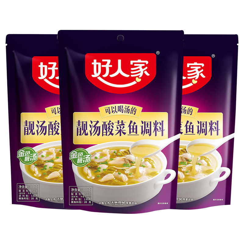 好人家靓汤金汤酸菜鱼调料包泡饭捞饭底料老坛酸汤肥牛