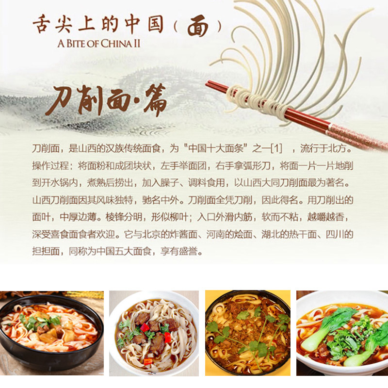 山西面食刀削面刀 厨房家用削面刀具刀削面刀片 专用削面刀削面器