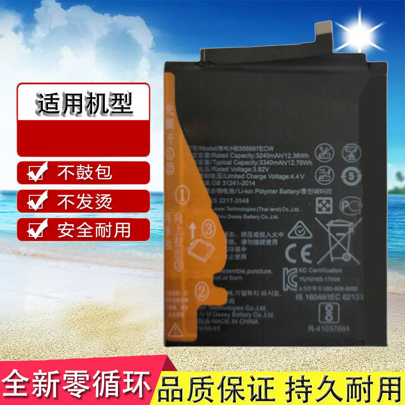 适用于华为畅玩7x手机原装电池honorbndal00al10手机电池