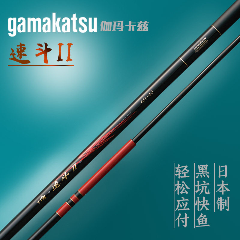 日本gamakatsu伽玛卡兹伽玛速斗二代gold金版钓鱼竿黑钓竿