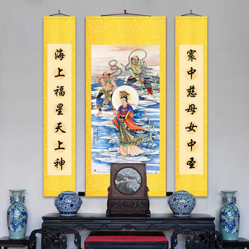 福建妈祖画像中堂对联挂画湄洲天妃圣母娘娘国画