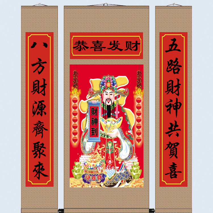 中堂财源滚滚卷轴店铺开张装饰挂画财神爷客厅国画