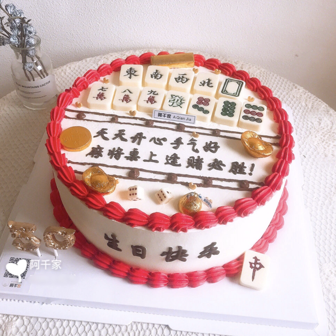 巧克力绿底麻将蛋糕装饰摆件 十三幺立体可食用生日蛋糕装饰插牌
