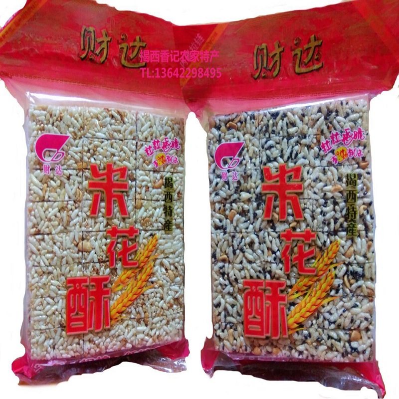 潮汕西陆河特产客家家米程米呈口感酥脆普米程米花传统中式糕点