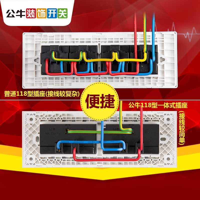 公牛118型开关插座家用厨房墙壁6六20九孔9孔十二孔12孔面板多孔