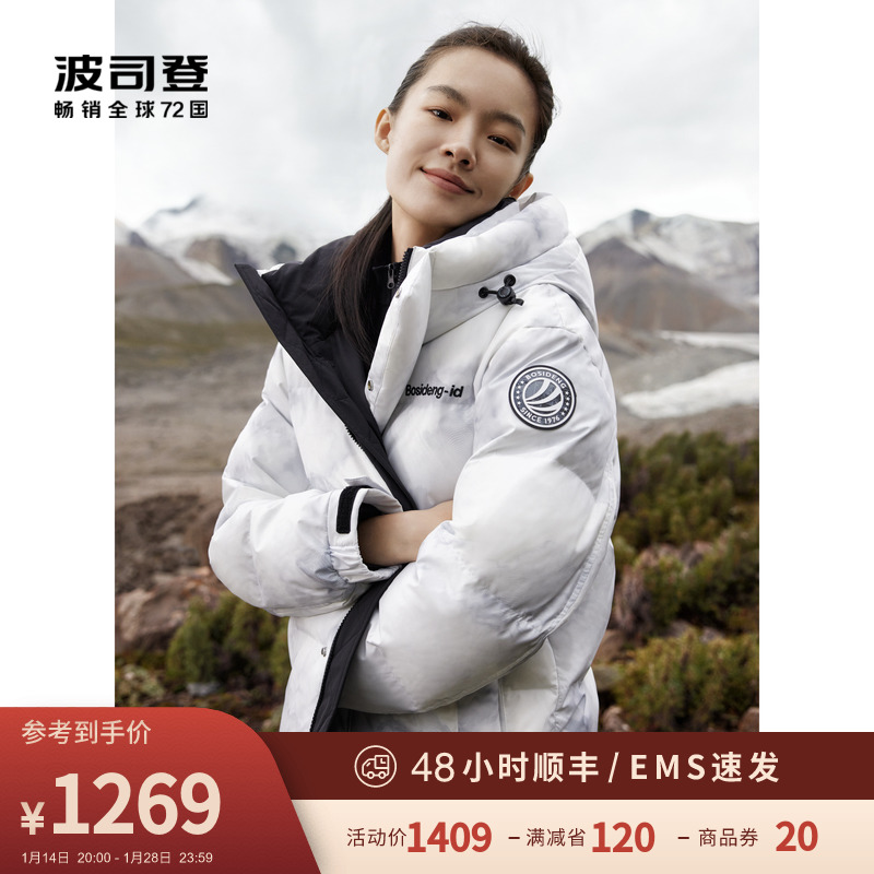 爱打扮(www.idaban.cn)，波司登官方旗舰店2022新品羽绒服男女情侣款短款宽松外套