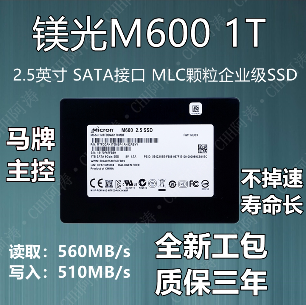 crucial镁光m6001t128g256g512g企业级mlc固态固态硬盘