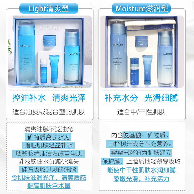 laneige兰芝水酷水库凝肌套装滋润型清爽型补水保湿水乳2件套盒