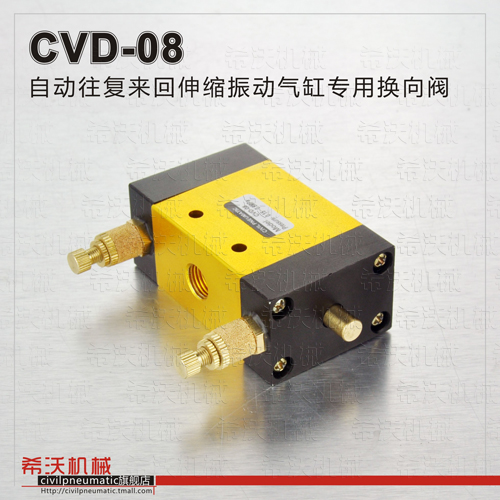 希沃机械 cvd-08 气缸自动往复阀自由调节速度 无需带