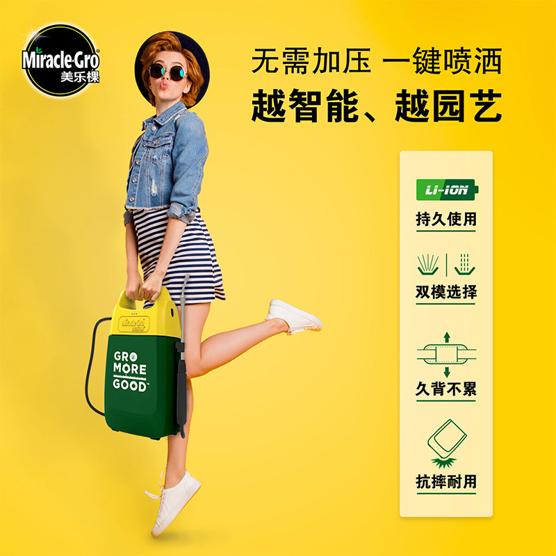 美乐棵肩负电动喷雾器6升大容量充电便携消毒园艺洒水