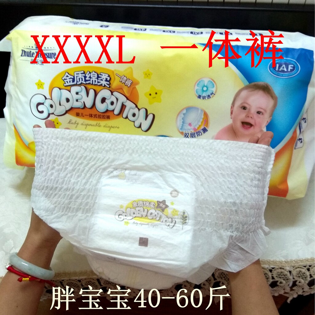 宝宝包臀一体4xl号大孩子34567岁中大拉拉裤尿裤纸尿裤