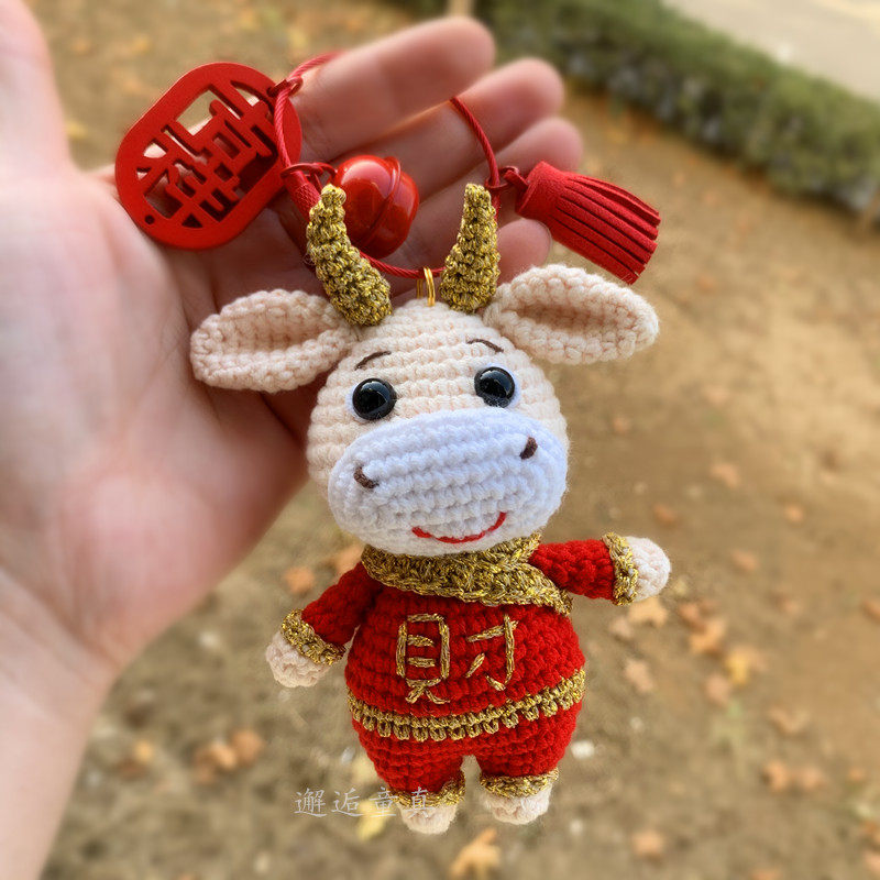 2021福牛公仔吉祥物钩针diy毛线玩偶手工手工娃毛线