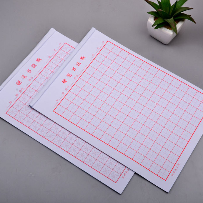 5本装包邮米字格硬笔书法纸钢笔书法练字本纸田字格书法用纸批发