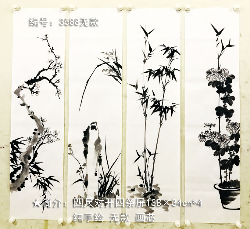 梅兰竹菊组画手绘定制现货精品无款四君子条幅对开国画