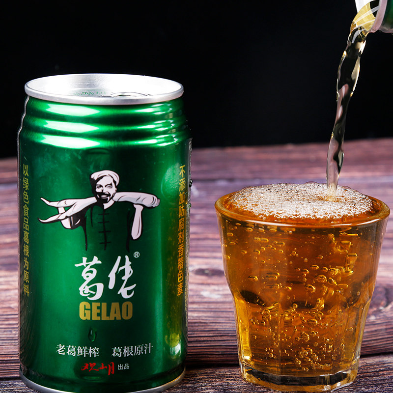单瓶试喝江西葛凉茶葛根清凉新鲜植物功能饮料凉茶