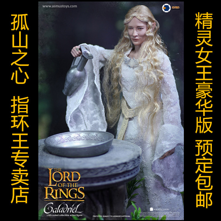 asmustoys精灵女王凯兰崔尔豪华魔戒兵人专区