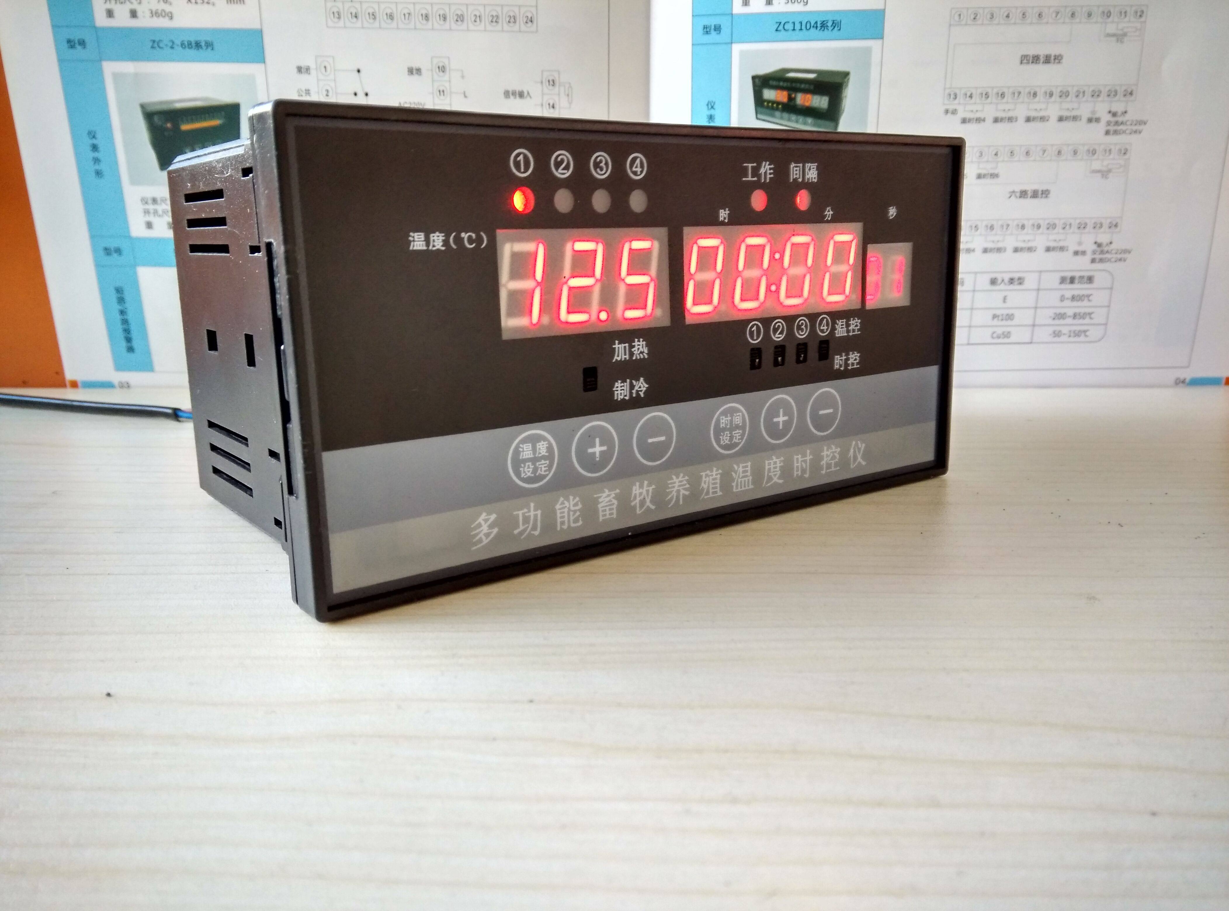 多功能畜牧养殖温控时控仪温控器温控开关时控器4路控制多路控制