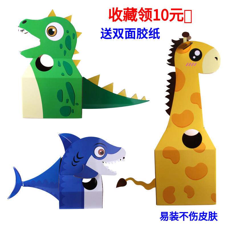 玩具抖音diy纸箱恐龙益智动物模型可穿穿戴白模填色