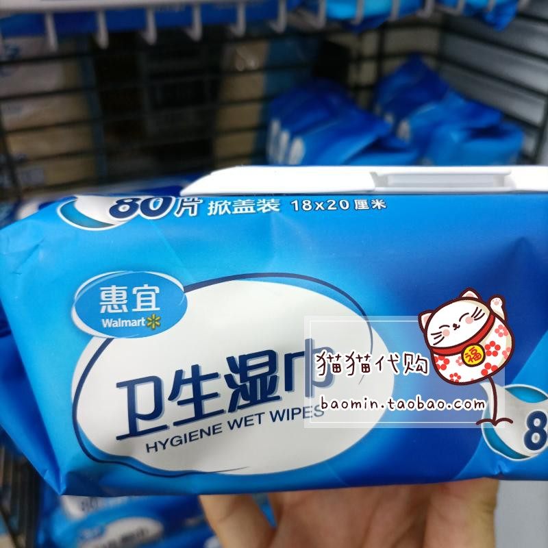 惠宜掀盖版抽取式无酒精加厚无纺布芦荟精华卫生常规湿巾