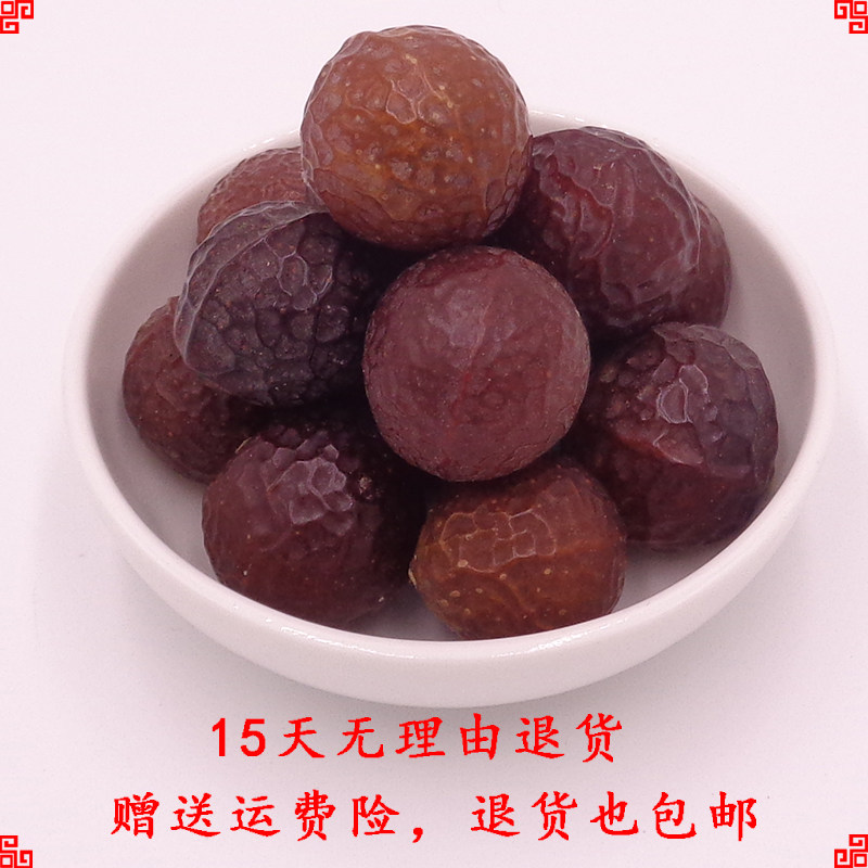 纯天然无患洗手果圆皂角油皂角油患肥皂洗衣洗碗其他药食同源食品