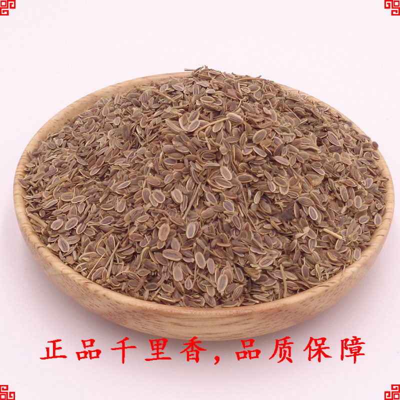 千里香香料500g七里香调料卤肉鱼饵鱼食钓鱼花椒