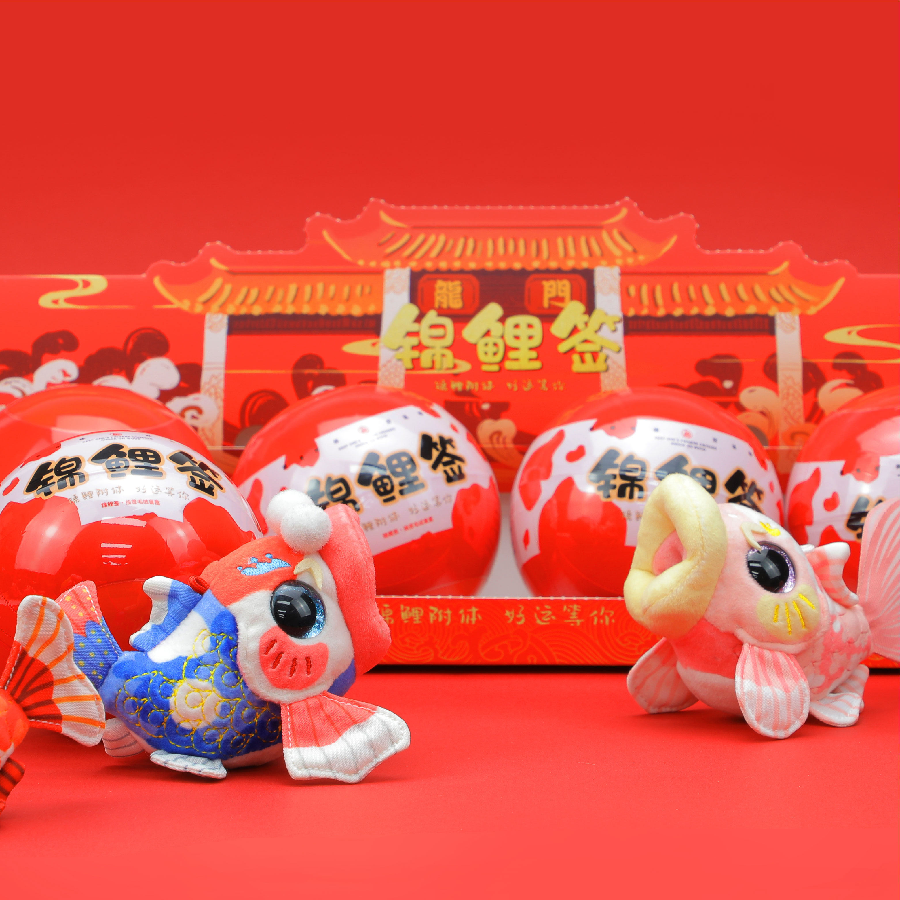 波普自然自然美美好之物春节祈福锦鲤毛绒玩具盲盒包毛绒布艺类玩具