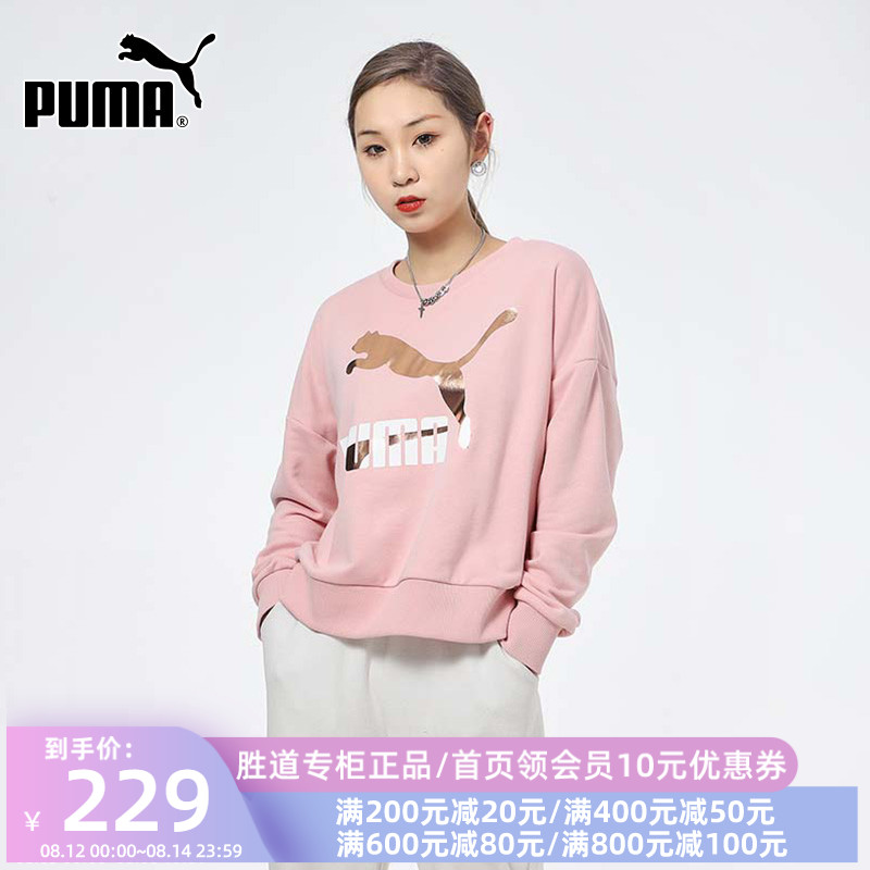 Puma彪马粉色卫衣女运动服2022春季新款圆领休闲套头衫531382-15
