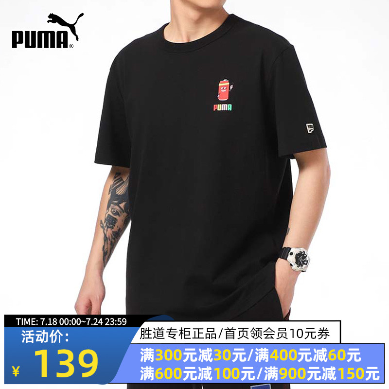 Puma彪马短袖男装2022夏季新款透气T恤潮印花休闲运动服潮531335