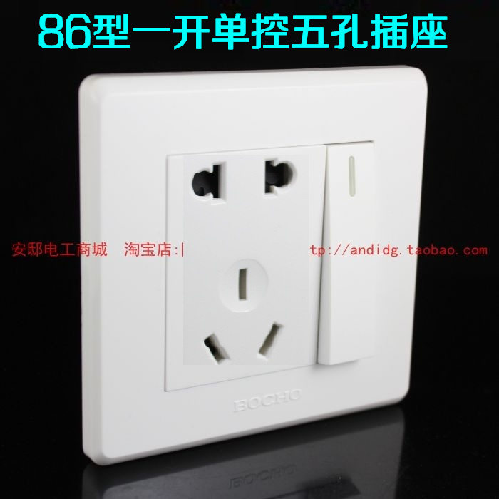 bocho博坚v586型一开五孔插座一开单控五孔插座单开加10a二三