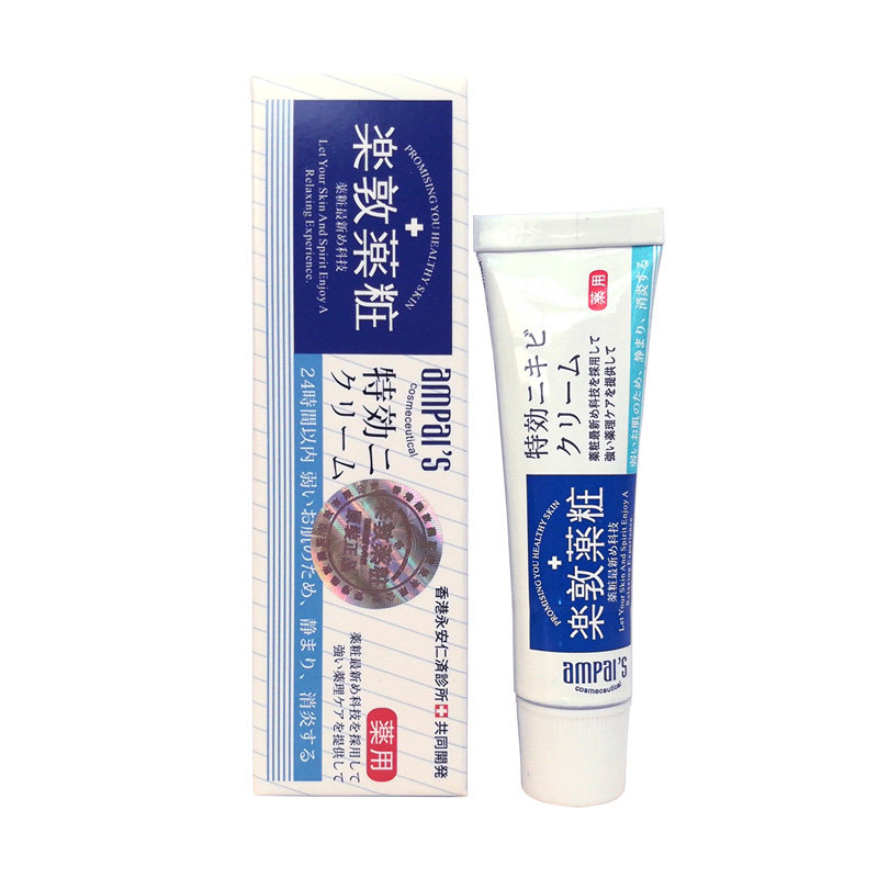 台湾雅芙祛痘膏暗疮4g特效美容精华素男女去痘痘产品正品化妆品粉