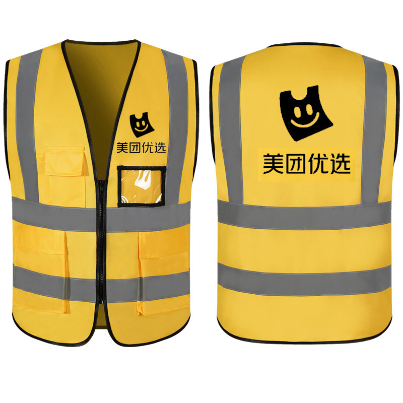 美团优选马甲定制logo印字反光条工作服工装饰超市地推宣传广告