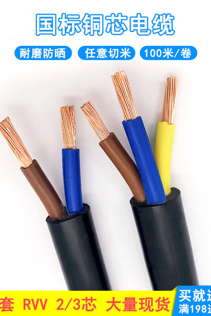 迎科户外电缆6平方国标护套电线铜芯rvv软线护套线