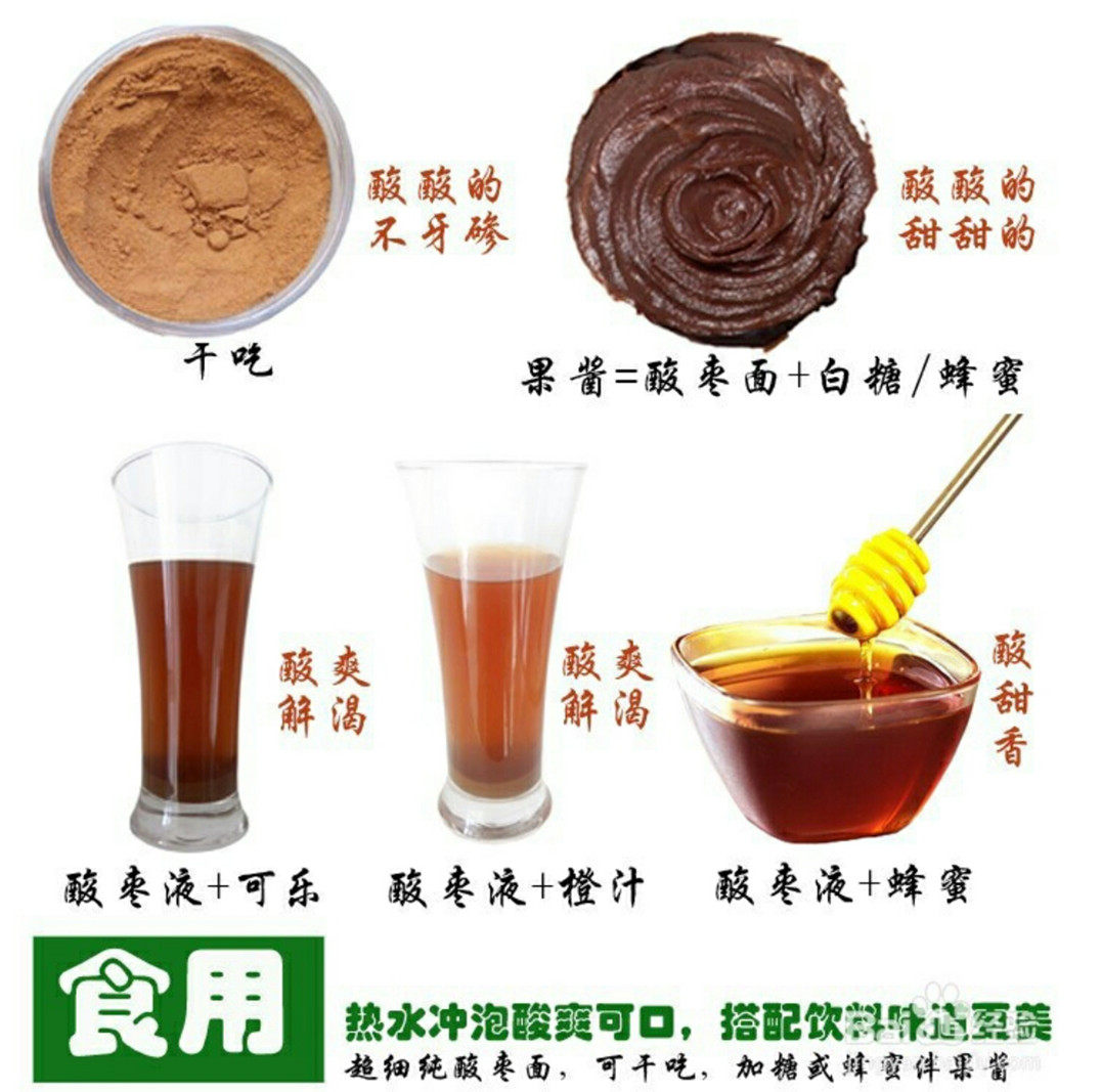 山西特产 酸枣面 高纯度 野生酸枣山楂面 500克 山楂粉包邮